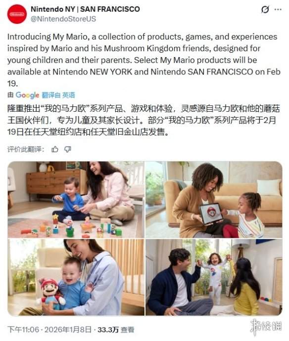 任天堂“我的马里奥”系列玩具宣传图疑似使用AI生成(图1)