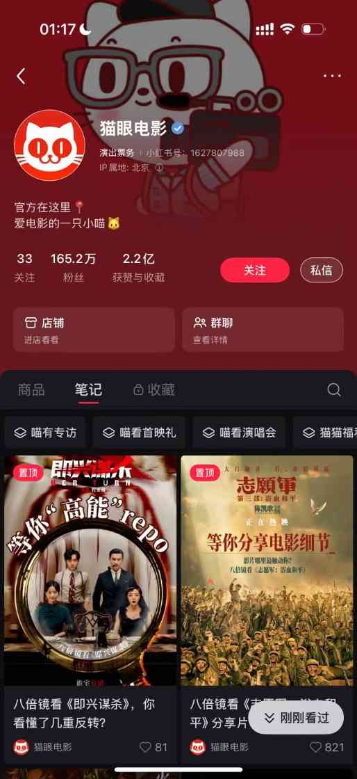 《鬼灭之刃:无限城篇》内地预售票房破1亿！官方暗示无删减(图3)