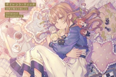 《沉默魔女的秘密》无字幕片尾 亮相新鲜情报引发热议 - 知音漫境