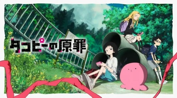 黑色喜剧的面纱：《章鱼哔的原罪》讽刺与情感的交织(图1)