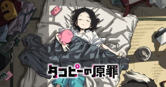黑色喜剧的面纱：《章鱼哔的原罪》讽刺与情感的交织(图2)