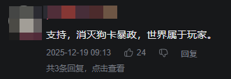 三杀鏖战贴吧,杀游之争素来如此(图3) 三杀鏖战贴吧,杀游之争素来如此(图3)