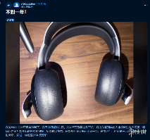 不到一年就断了！索尼游戏耳机Pulse Elite品控翻车(图2)