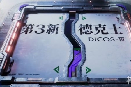 炸鸡计划启动！德克士 × 《EVA》联动套餐正式发售！ - 知音漫境