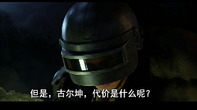 一觉醒来,PUBG玩家的“天”塌了(图2) 一觉醒来,PUBG玩家的“天”塌了(图2)