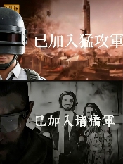 一觉醒来,PUBG玩家的“天”塌了(图14) 一觉醒来,PUBG玩家的“天”塌了(图14)