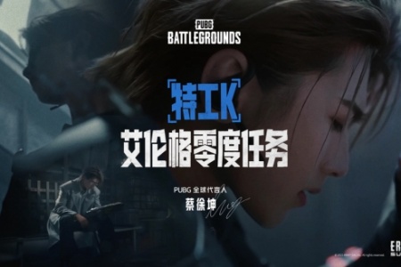 一觉醒来，PUBG玩家的“天”塌了 - 知音漫境