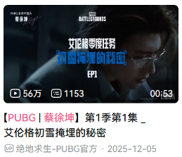 一觉醒来,PUBG玩家的“天”塌了(图17) 一觉醒来,PUBG玩家的“天”塌了(图17)