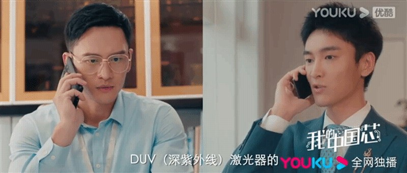 《我的中国芯》正片曝光 25W功率DUV激光器大爆炸(图1) 《我的中国芯》正片曝光 25W功率DUV激光器大爆炸(图1)