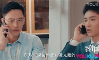 《我的中国芯》正片曝光 25W功率DUV激光器大爆炸 - 知音漫境