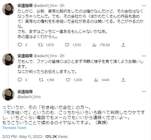 翻拍本人不知道 田中芳树事务所回应《银河英雄传说》翻拍(图2) 翻拍本人不知道 田中芳树事务所回应《银河英雄传说》翻拍(图2)