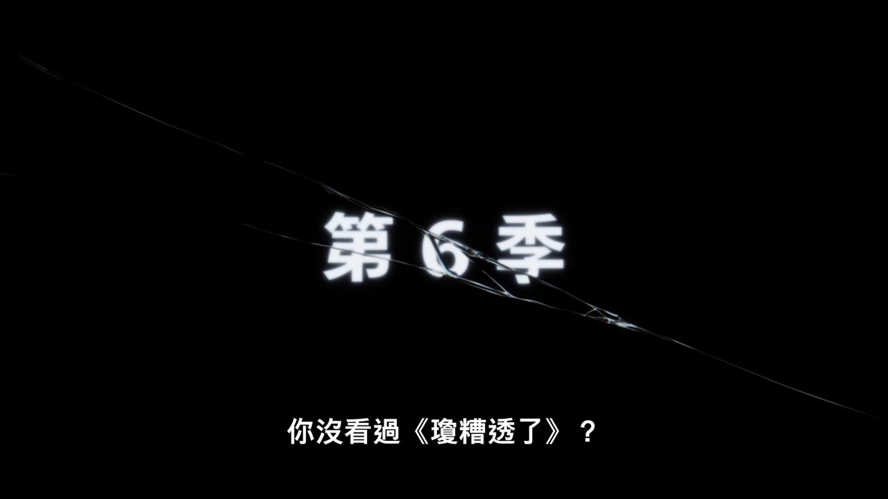 《黑镜》第六季官方预告 6月15日Netflix上线(图9)