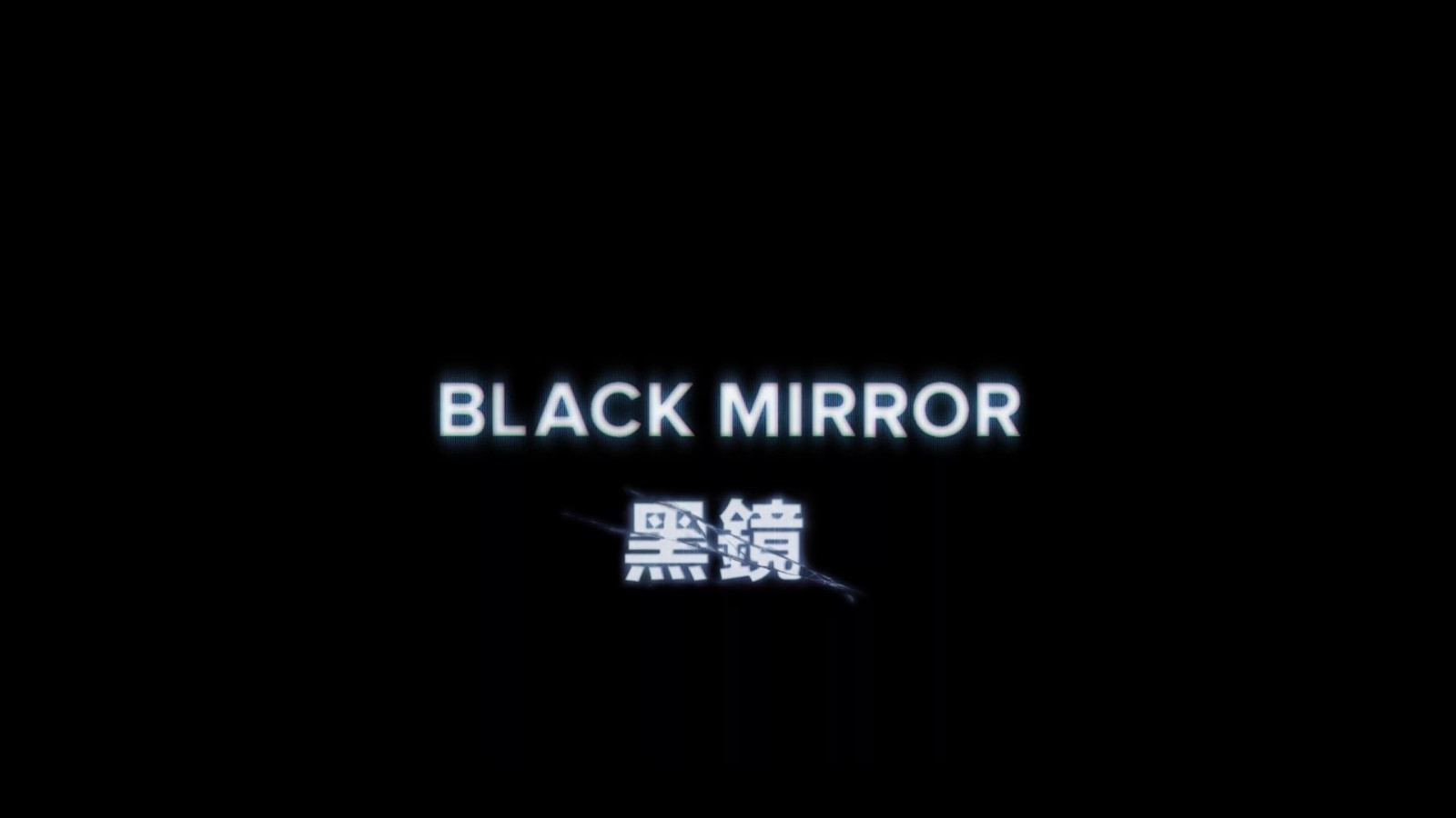 《黑镜》第6季官方预告 6月登陆Netflix平台(图8)