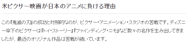 业界分析皮克斯因何败于日本动画 传统与前卫结合(图4)