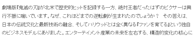 业界分析皮克斯因何败于日本动画 传统与前卫结合(图3)