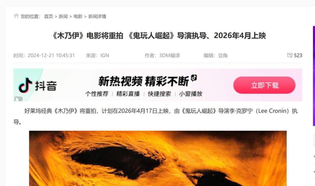 环球将拍《木乃伊4》 布兰登费舍和蕾切尔都回归、剧情忽略3代(图3) 环球将拍《木乃伊4》 布兰登费舍和蕾切尔都回归、剧情忽略3代(图3)