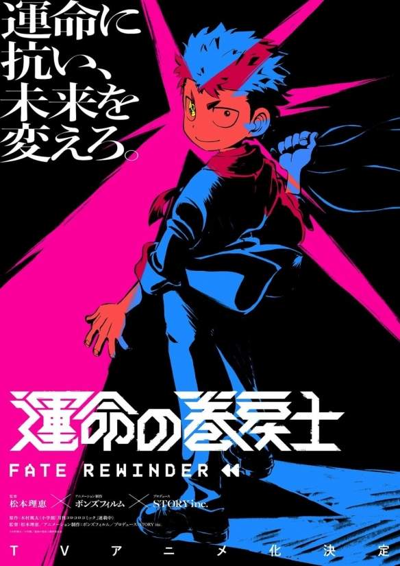 改编《命运的倒带士》BONES负责打造时空穿越动作剧(图1)