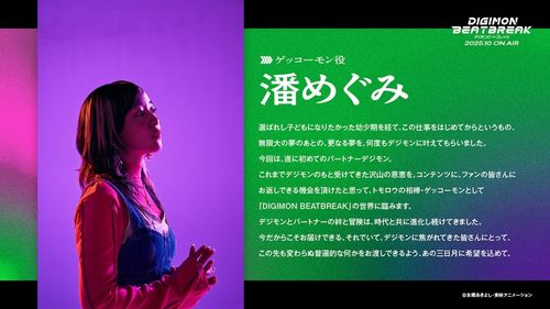 《数码宝贝》入野自由担任主角 配音潘惠美参演确定(图3) 《数码宝贝》入野自由担任主角 配音潘惠美参演确定(图3)