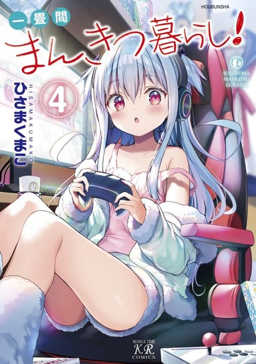 动画《一叠间漫画咖啡屋生活!》正式宣布电视动画化(图2) 动画《一叠间漫画咖啡屋生活!》正式宣布电视动画化(图2)