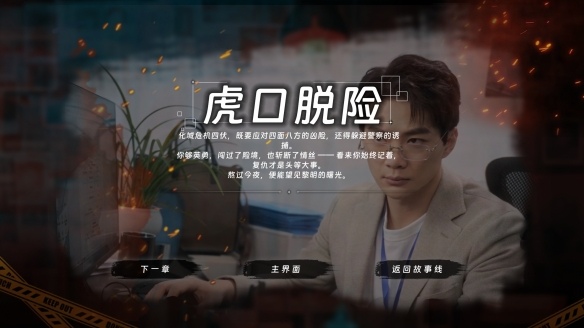 以牙还牙,加倍奉还!首款真人互动复仇爽游《罪金游戏(THE VIG)》今日steam首爆(图6) 以牙还牙,加倍奉还!首款真人互动复仇爽游《罪金游戏(THE VIG)》今日steam首爆(图6)