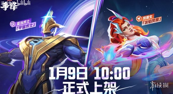 化身冰焰凤凰与宇宙术士!《漫威争锋》双皮肤已上架(图1) 化身冰焰凤凰与宇宙术士!《漫威争锋》双皮肤已上架(图1)