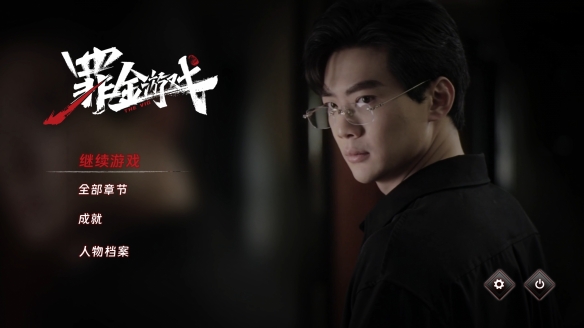 以牙还牙,加倍奉还!首款真人互动复仇爽游《罪金游戏(THE VIG)》今日steam首爆(图1) 以牙还牙,加倍奉还!首款真人互动复仇爽游《罪金游戏(THE VIG)》今日steam首爆(图1)