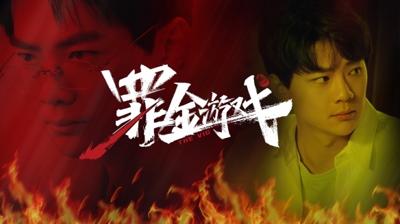 以牙还牙,加倍奉还!首款真人互动复仇爽游《罪金游戏(THE VIG)》今日steam首爆(图17) 以牙还牙,加倍奉还!首款真人互动复仇爽游《罪金游戏(THE VIG)》今日steam首爆(图17)