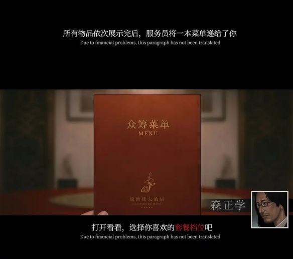 众筹档位达12个！中式恐怖《乌合之众》最高档1888元(图1)