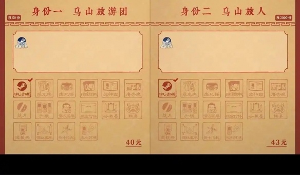 众筹档位达12个！中式恐怖《乌合之众》最高档1888元(图3)