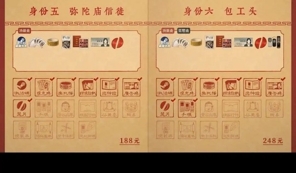 众筹档位达12个！中式恐怖《乌合之众》最高档1888元(图11)