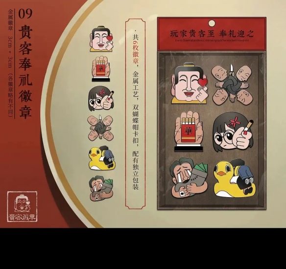 众筹档位达12个！中式恐怖《乌合之众》最高档1888元(图15)