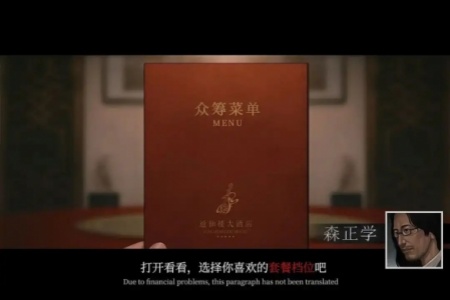 众筹档位达12个！中式恐怖《乌合之众》最高档1888元 - 知音漫境