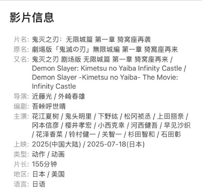 即将引进!百亿票房《鬼灭之刃》新剧场版开通官微(图4) 即将引进!百亿票房《鬼灭之刃》新剧场版开通官微(图4)