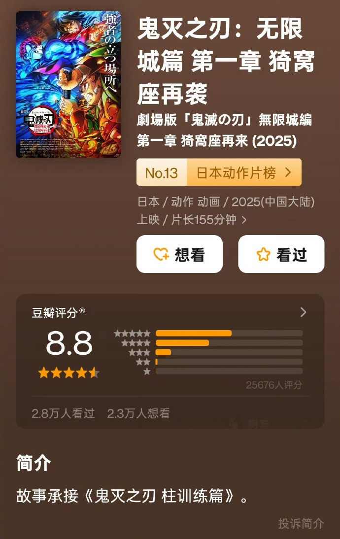 即将引进!百亿票房《鬼灭之刃》新剧场版开通官微(图3) 即将引进!百亿票房《鬼灭之刃》新剧场版开通官微(图3)
