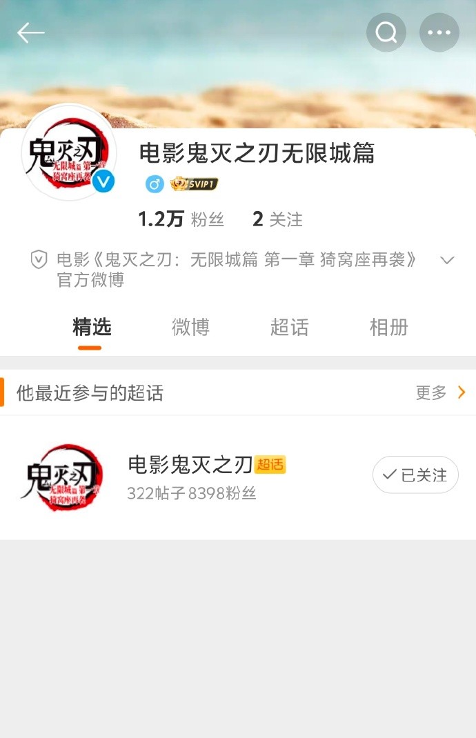 即将引进!百亿票房《鬼灭之刃》新剧场版开通官微(图1) 即将引进!百亿票房《鬼灭之刃》新剧场版开通官微(图1)