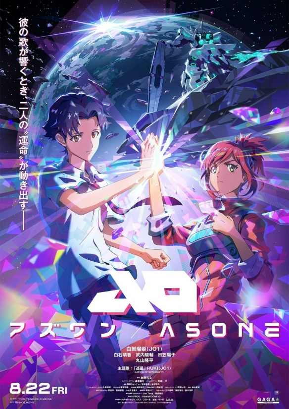 动画电影《AS ONE》讲述《星与翼的悖论》前传故事(图1)