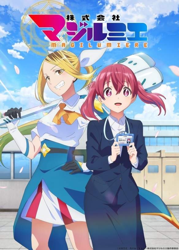 《魔法光源股份有限公司》第三季正式宣布2026年开播(图3) 《魔法光源股份有限公司》第三季正式宣布2026年开播(图3)