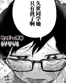 全网破防,《章鱼噼的原罪》原罪究竟是谁?(图4) 全网破防,《章鱼噼的原罪》原罪究竟是谁?(图4)
