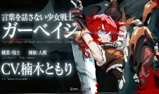 《BLADE & BASTARD》声优阵容 楠木灯等实力派加入(图3) 《BLADE & BASTARD》声优阵容 楠木灯等实力派加入(图3)