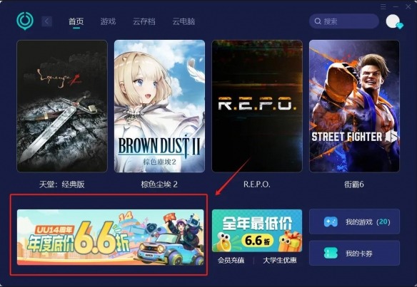 UU加速器14周年庆促销活动现已开启!众多福利等你来拿(图2) UU加速器14周年庆促销活动现已开启!众多福利等你来拿(图2)