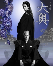 经典日剧《大奥》第二季确定制作 主题医疗篇与幕末篇(图2) 经典日剧《大奥》第二季确定制作 主题医疗篇与幕末篇(图2)