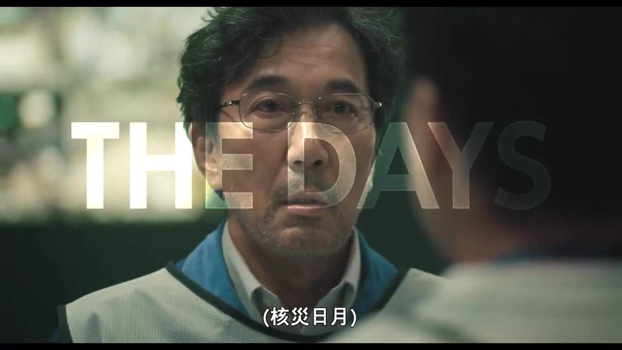聚焦福岛核电站泄露事件 日剧《核灾日月》预告公开(图8) 聚焦福岛核电站泄露事件 日剧《核灾日月》预告公开(图8)
