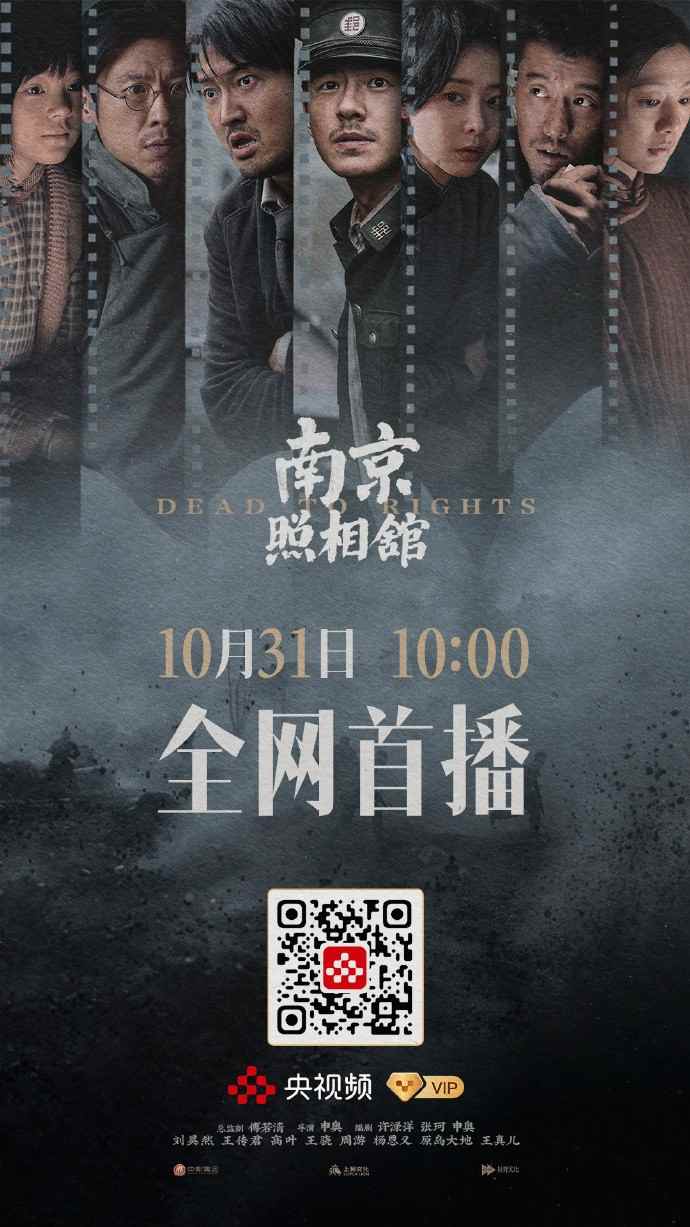 显影不灭 真相不朽!电影《南京照相馆》全网上线(图5) 显影不灭 真相不朽!电影《南京照相馆》全网上线(图5)