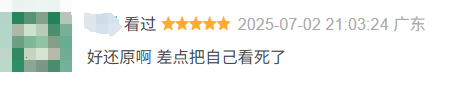 全球评分超过《诡秘之主》，这部新番是怎么做到的？(图13)