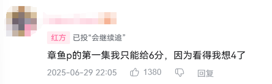 全球评分超过《诡秘之主》，这部新番是怎么做到的？(图14)
