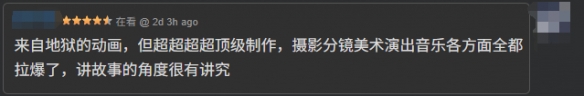 全球评分超过《诡秘之主》，这部新番是怎么做到的？(图15)