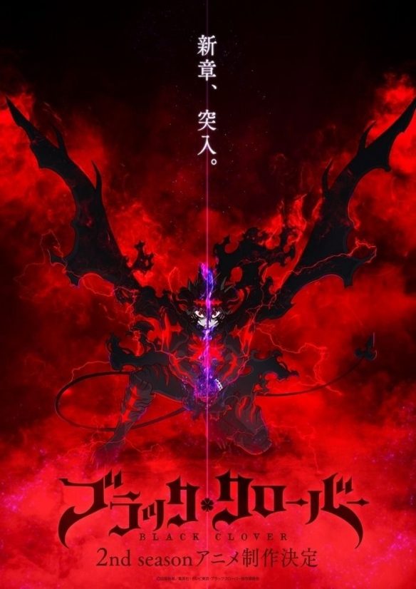 热门ip《黑色五叶草》第二季动画公布视觉图与宣传片(图1)