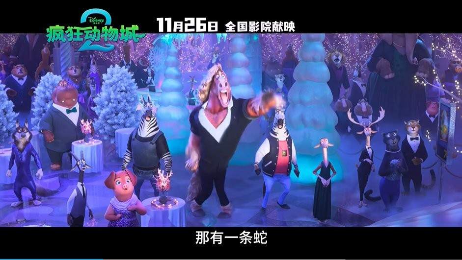 《疯狂动物城2》中文配音确定 新预告片公布(图3) 《疯狂动物城2》中文配音确定 新预告片公布(图3)