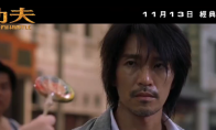 周星驰《功夫》11月13日香港重映 不觉已经21年 - 知音漫境