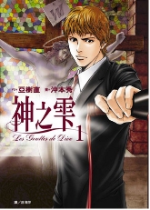 经典漫画改编法国剧集《神之水滴》苹果TV+独播(图4) 经典漫画改编法国剧集《神之水滴》苹果TV+独播(图4)